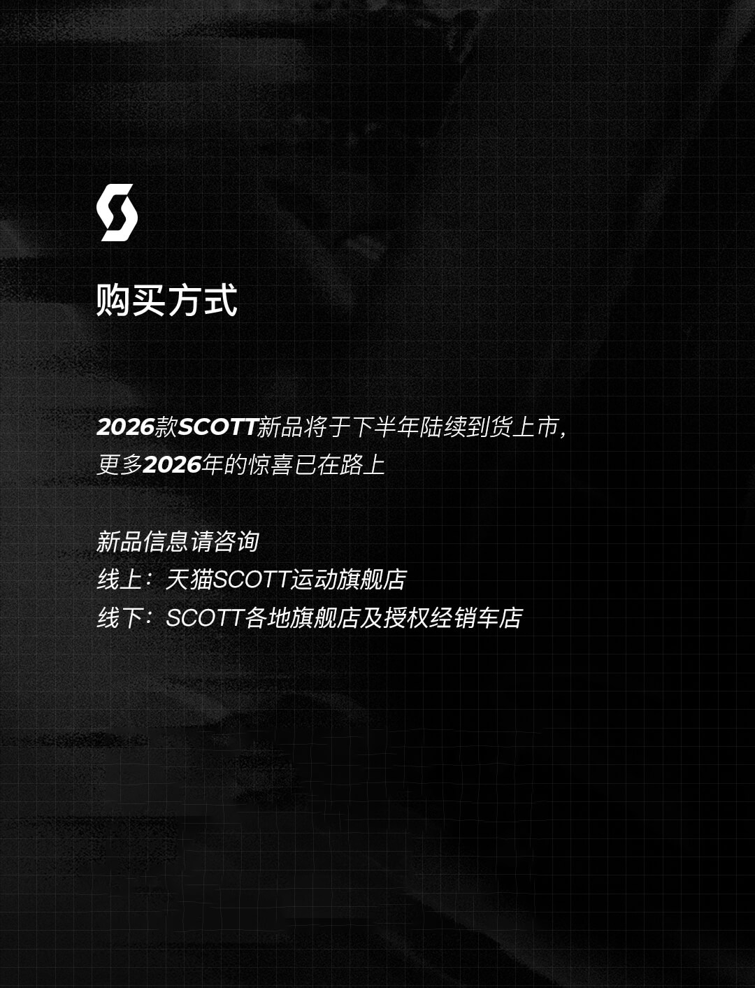 SCOTT-2026-第二部分_09.jpg