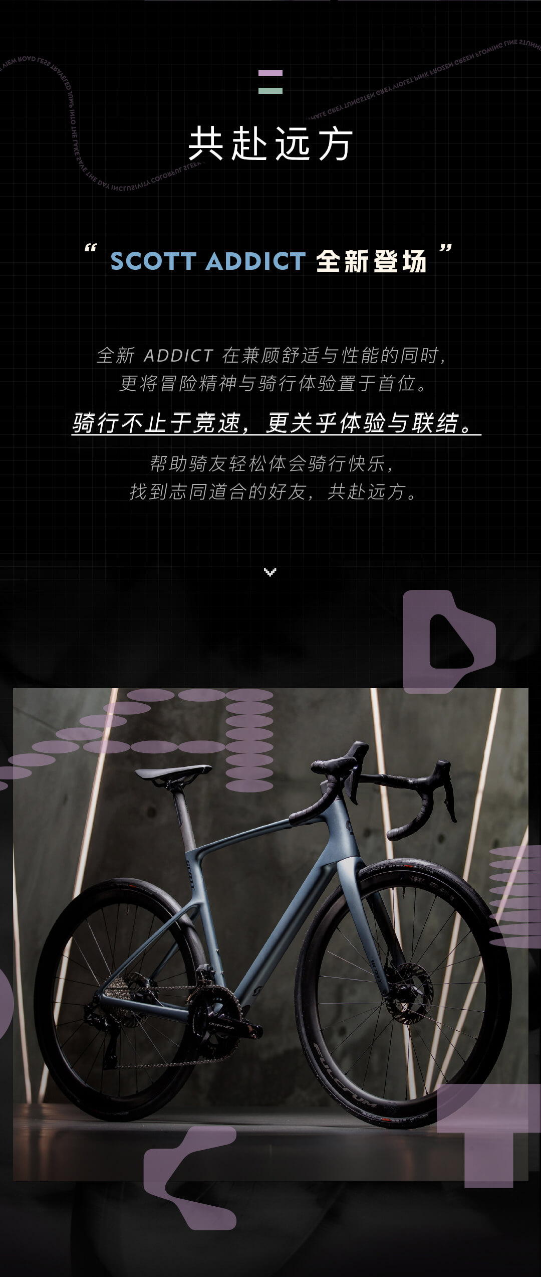 2026-ADDICT-第一部分_02.jpg