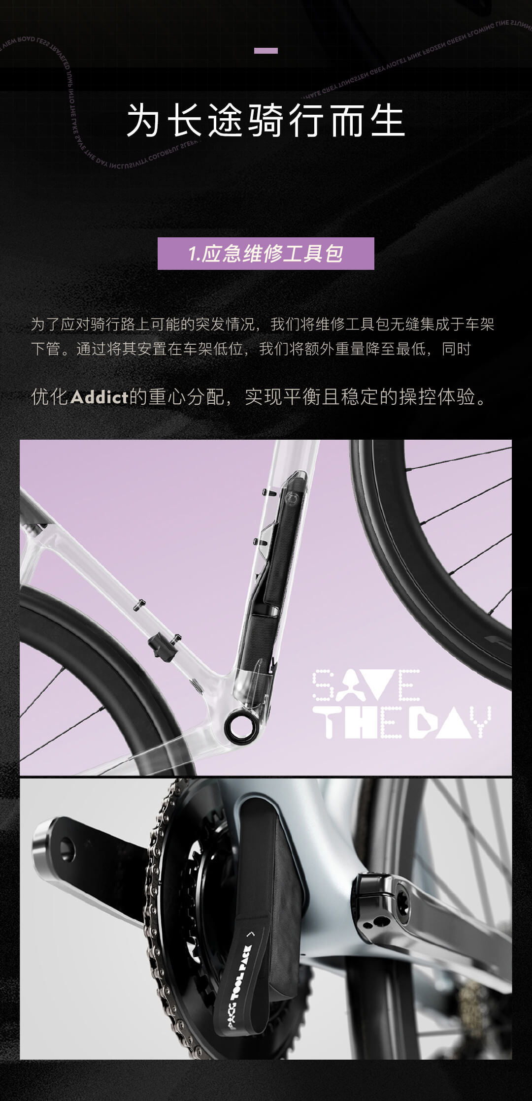 2026-ADDICT-第二部分_03.jpg
