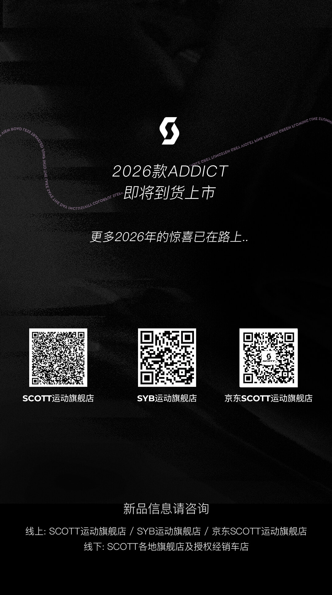 2026-ADDICT-第二部分_09.jpg