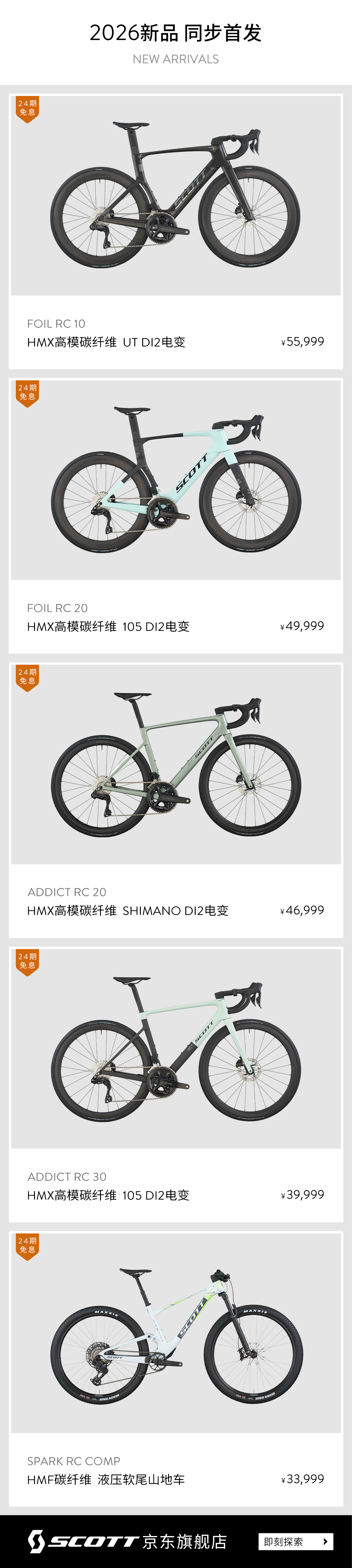JD开业_4_1200x5343.jpg