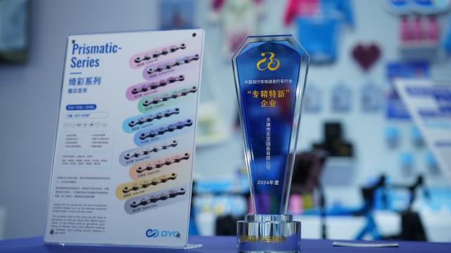 单车月现场邂逅DYC王牌产品 D-绮彩系列、DLC系列全新亮相