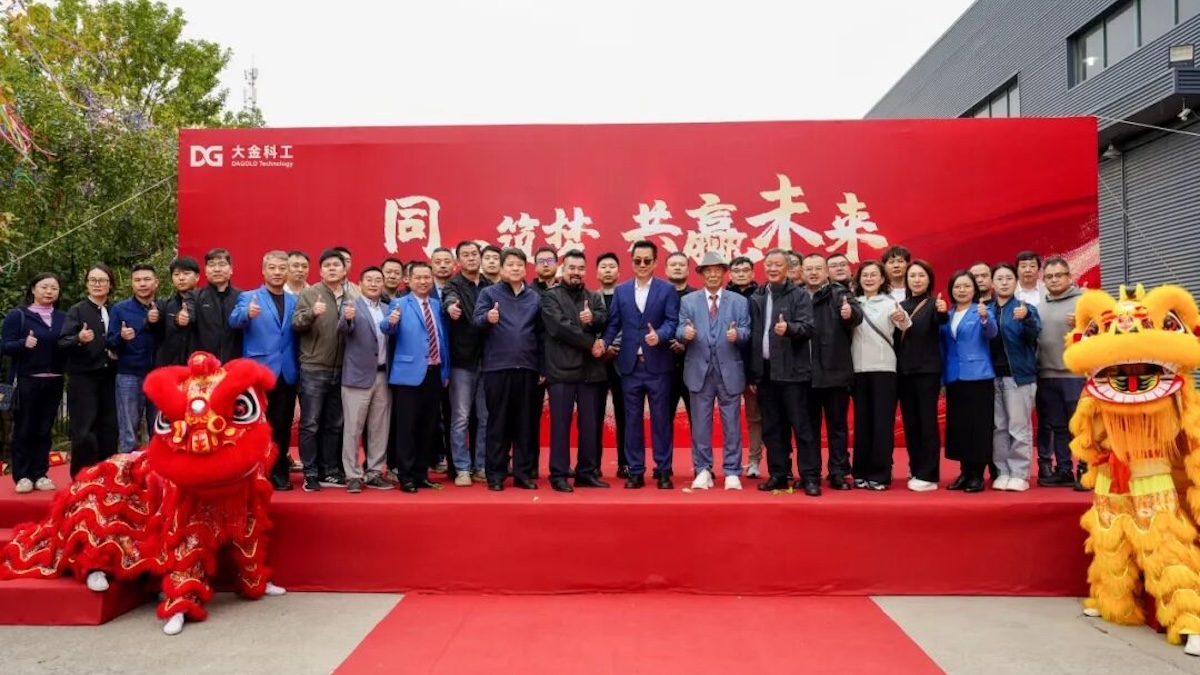 大行上市启新程：大金生产线盛大启动，共绘发展新蓝图