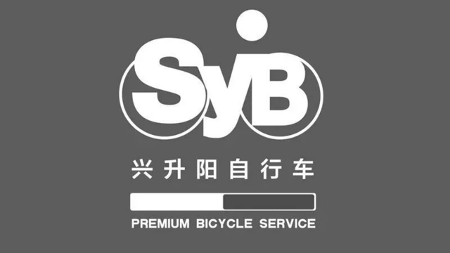 单车月伙伴SYB兴升阳将携旗下一众高端品牌亮相现场