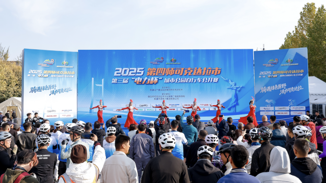 第四师可克达拉市第三届“电力杯”自行车公开赛圆满举办