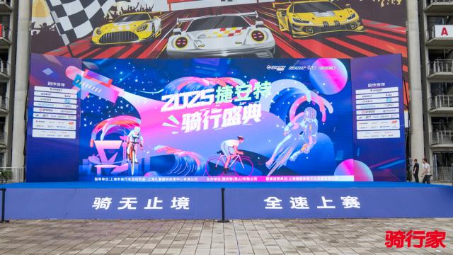骑无止境全速上赛 2025 GIANT骑行盛典圆满落幕