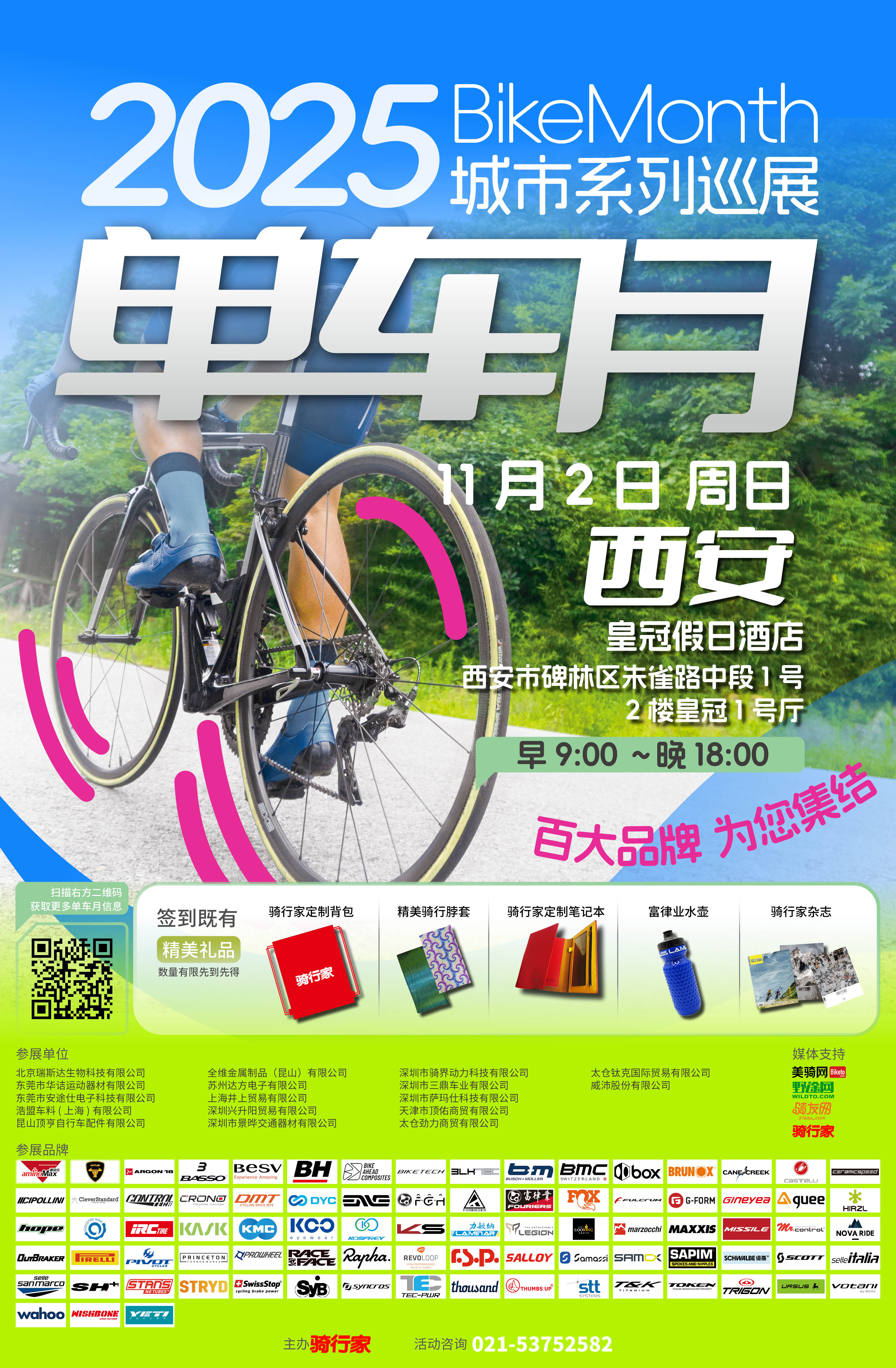 1761563938907100.jpg 西安.jpg