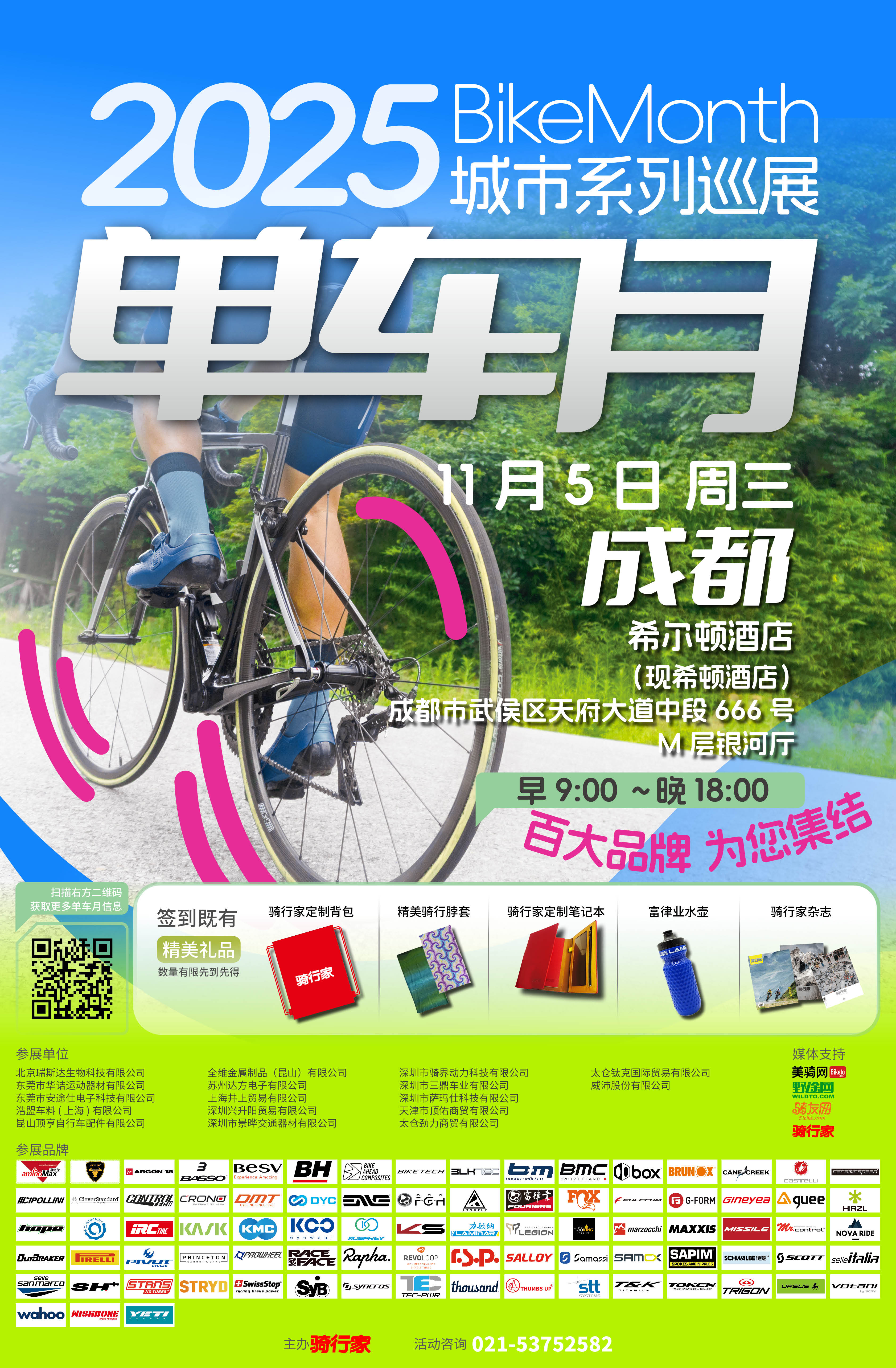 1761823084990144.jpg 成都.jpg