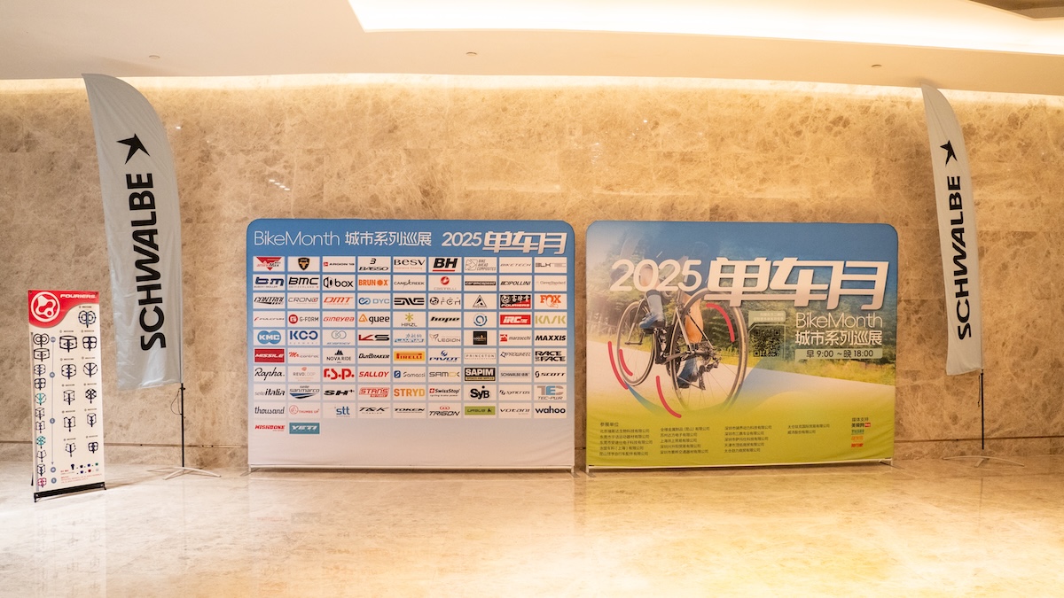 热爱不止步 2025单车月在成都圆满收官