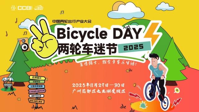 神仙打架！2025两轮车迷节秒变新品斗秀场！