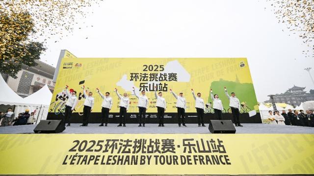 2025环法挑战赛·乐山站圆满收官