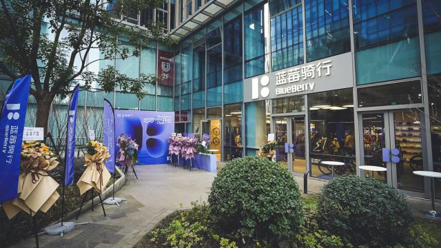 ​哈啰蓝莓骑行首店落地上海 租赁+服务开创品质骑行体验