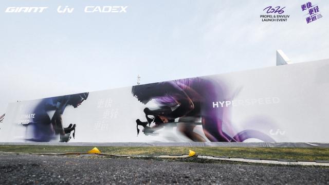 更进一步！Giant Propel & Liv EnviLiv全新发布