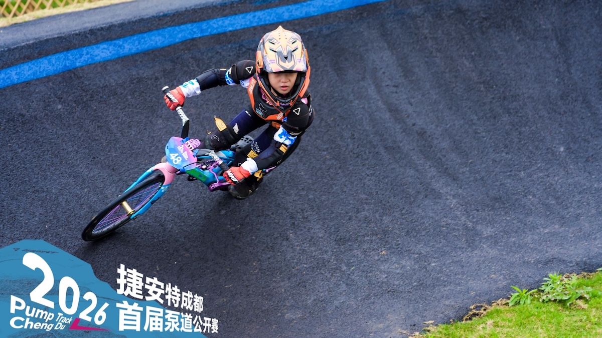 ​2026捷安特成都首届泵道公开赛 西南泵道运动开启新篇章