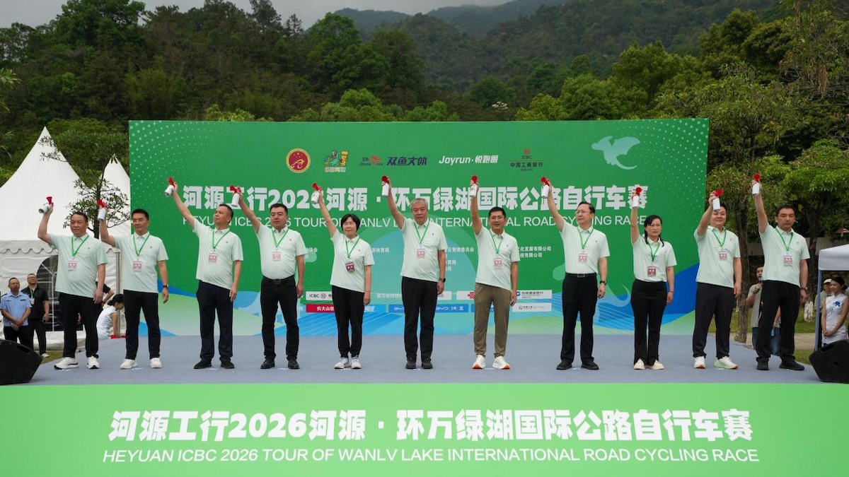 河源工行2026河源・环万绿湖国际公路自行车赛圆满落幕