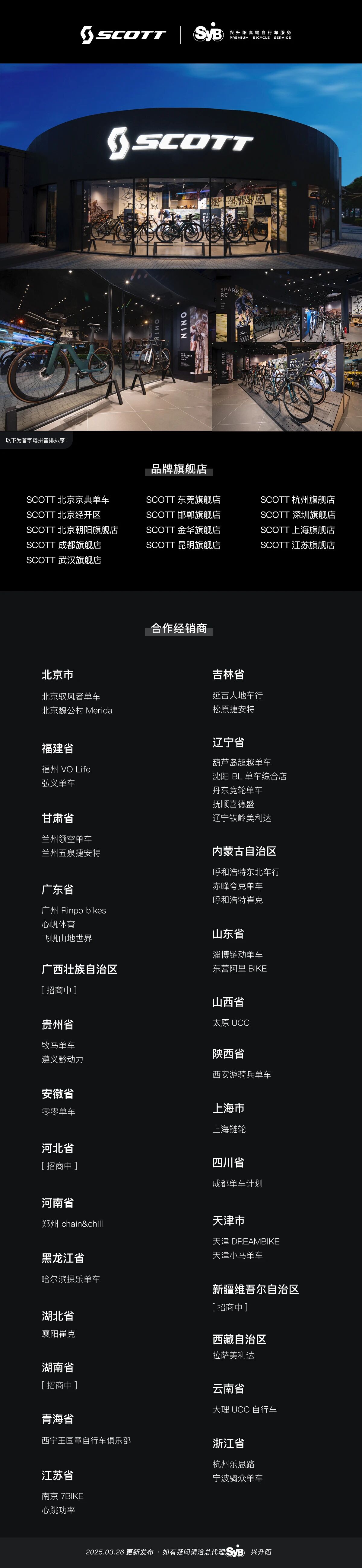经销商.jpg