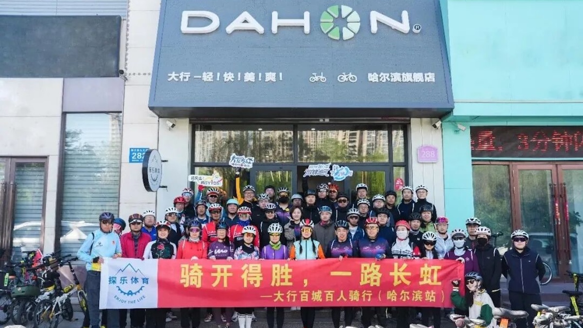 DAHON大行哈尔滨站