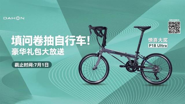 “骑”待你的声音 | 大行2026上半年满意度调研，好礼等你拿