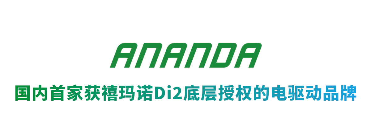 Ananda x Shimano.jpg