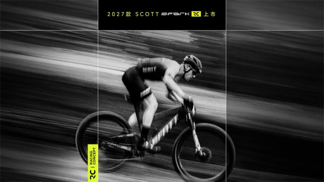 29,999元起丨2027款SCOTT SPARK RC整车上市