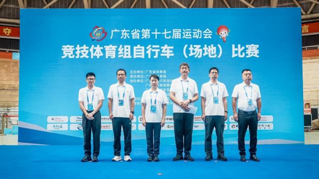 广东省第十七届运动会竞技体育组自行车（场地）圆满收官