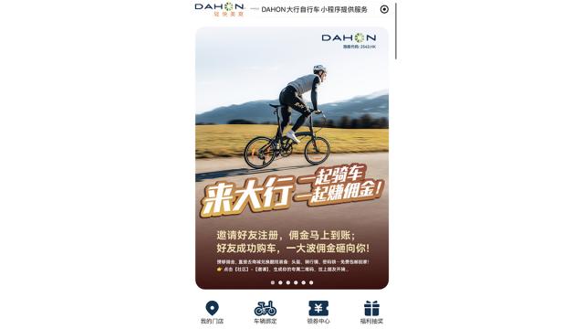 大行小程序车辆绑定功能详解 一键绑定爱车解锁专属权益