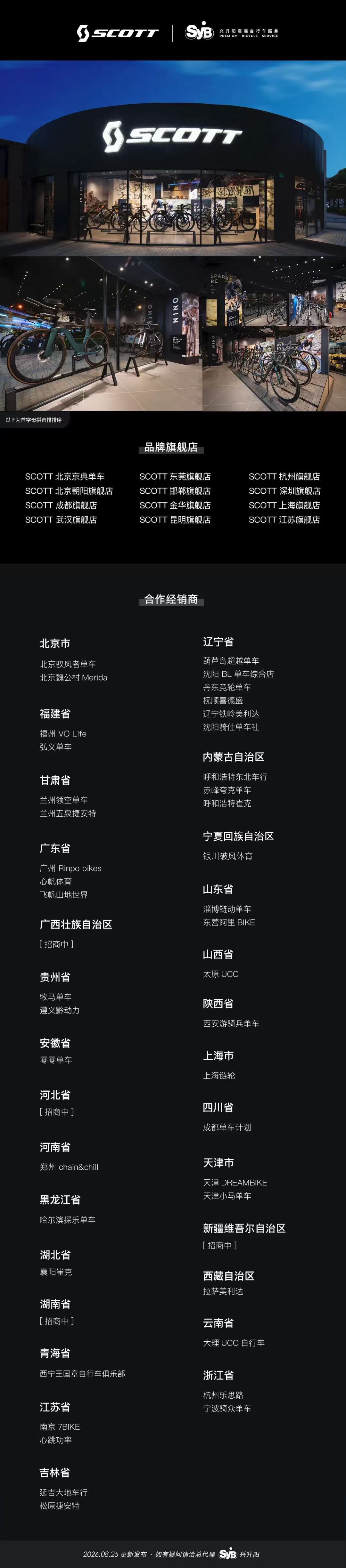 新经销商8.28.jpg