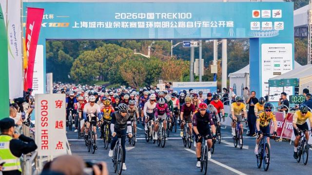 骑聚崇明岛逐梦世巡赛 2026“smart杯”中国TREK100圆满举办！